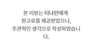 티나인랩 모기퇴치기 여름 필수템 사용해서 모기 퇴치 해요