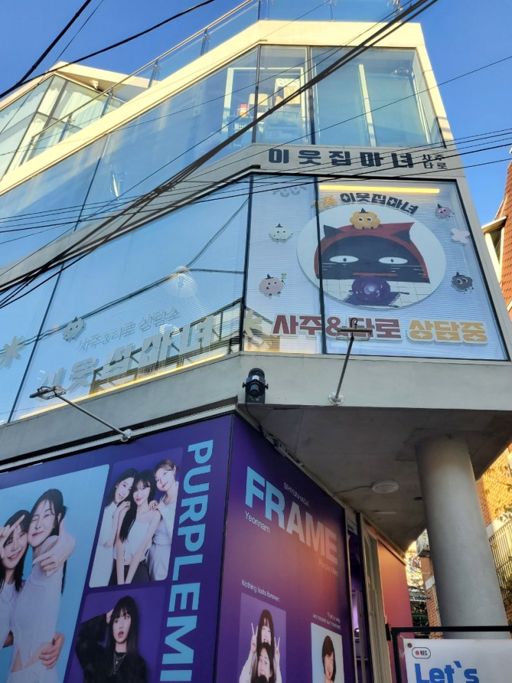 홍대 이웃집마녀 솔직 후기
