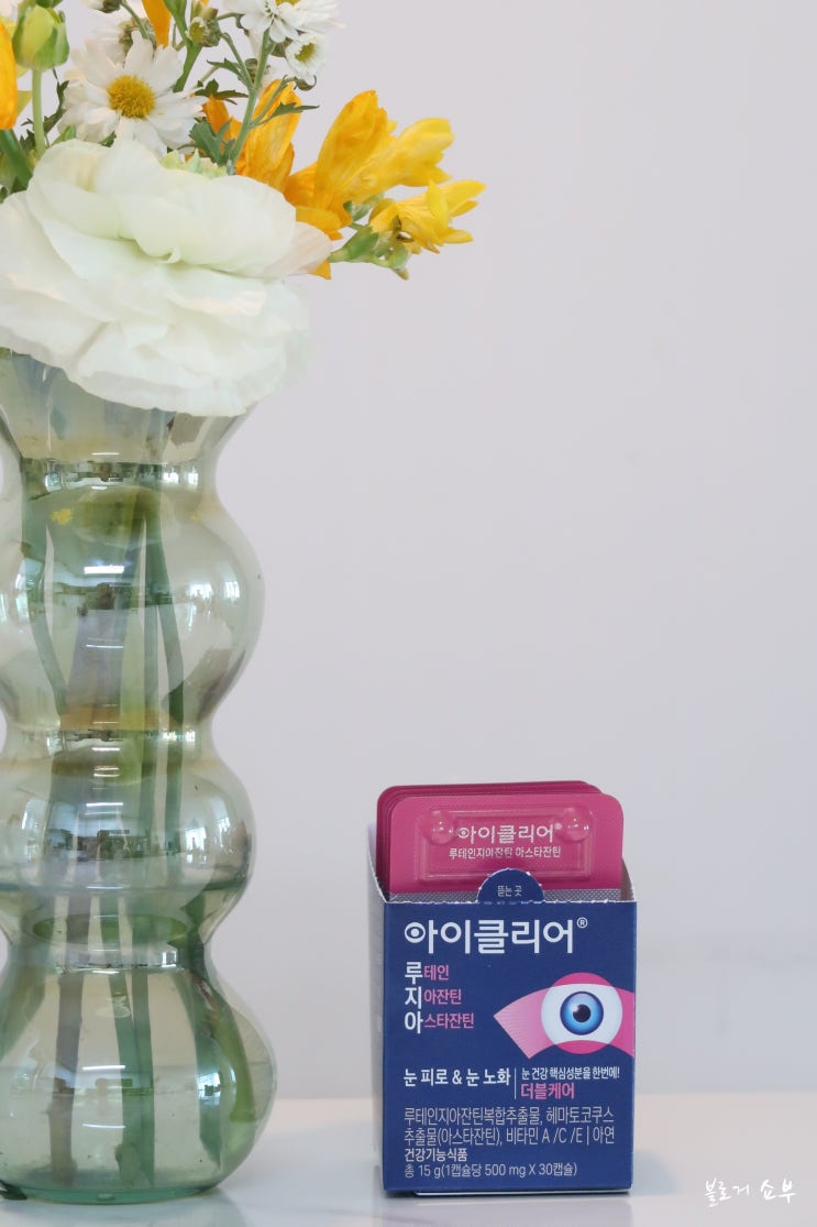 눈 노화 현상으로 매일 느껴지는 눈 피로에 아이클리어 루지아 섭취