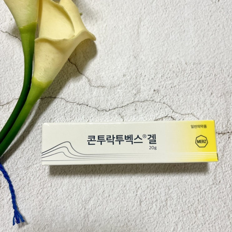 흉터치료제 콘투락투스겔 약국에서 구매한 후기
