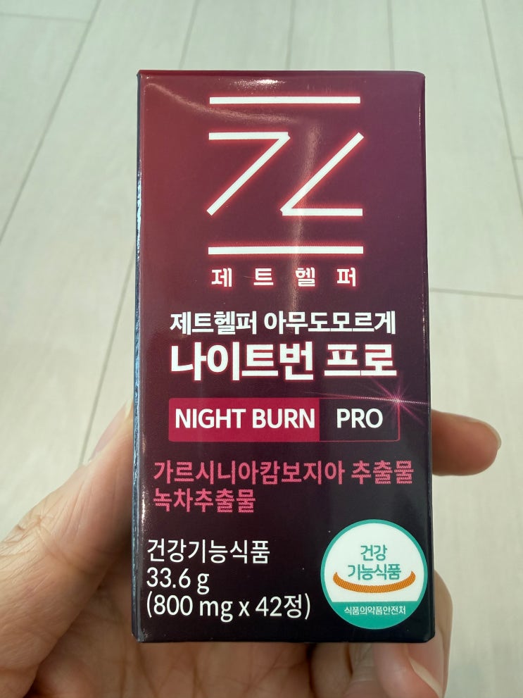 [제트헬퍼 아무도모르게 나이트번]