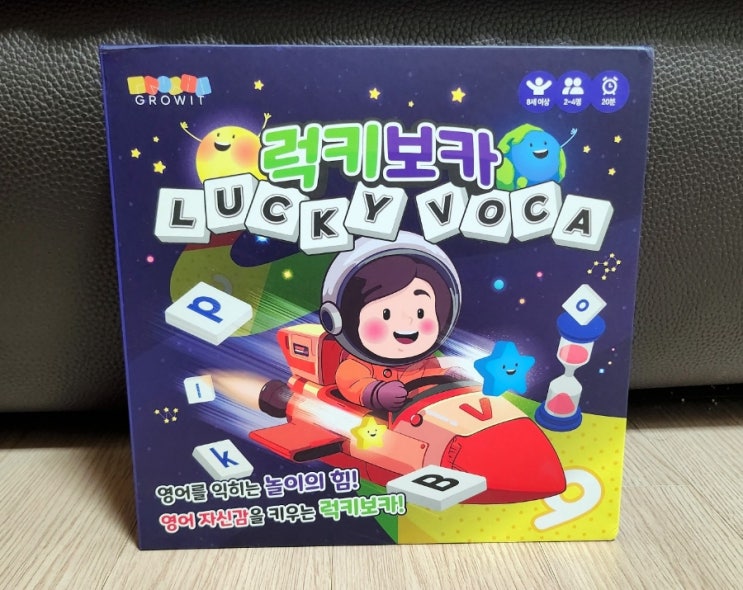 어린이 보드게임 아동 보드게임 키즈 보드게임 그로윗 럭키보카 영어보드게임