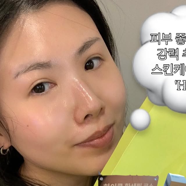 정원ㅣPetite Fashion Show•뷰티•야외&스튜디오 모델 on Instagram: "#광고 신부 피부관리 받고 깐달걀로 환생🥚 

신부 피부관리로 시술은 이제 그만🙅🏻‍♀️

피부가 원하는 자극만을 선사해 [피부 전달 타이밍]을 연구하는 @hycl_official 신제품을 제가 에스테틱 샵에서 먼저 만나보고 왔습니다💚

하이클 신제품을 활용해 <환생필 코스>를 관리받았는데요✨️ 위 영상들이 궁금하셨죠 ? 순서대로 알려드릴게요 👀

1️⃣ 클렌징 (제품 : BHA 딥포어 젤 클렌저)
✔️촉촉한데 피지를 녹여주는 효과

2️⃣브러쉬 테크닉(제품 : BHA 딥포어 미니마이징 토너)
✔️고함량 BHA로 얼굴이 화한 느낌이 있어요! 
✔️가로 모공이 타이트닝되고 탄닌을 통해 피지 분비 억제

3️⃣세럼 도포 및 크라이오 흡수(제품 : LHA 톤앤글로우 소프트닝 세럼)
✔️약간의 자극감이 있으나 결•톤•광이 확연히 달라지는 걸 볼 수 있었어요✨️

4️⃣크림(제품 : 히알판테틴 모이스처 플럼핑 크림)
✔️수분 레이어링 직접 할 필요 없이 한 번에 20겹을 쌓아줌
✔️속건조 완화 및 세로 모공 플럼핑 효과

5️⃣LED 및 모델링팩

이렇게 관리가 끝나고 꾸준히 받고 싶었지만 한정 프로모션으로 더 이상 관리받지 못한다는 것이 아쉽더라구요🥲 

하지만 홈케어 제품을 받았으니 대만족 ! 

하이클 제품으로 모두 피부 환생하세요✨️

#하이클 #피부관리 #신부관리 #에스테틱 #스킨케어 #꿀피부"