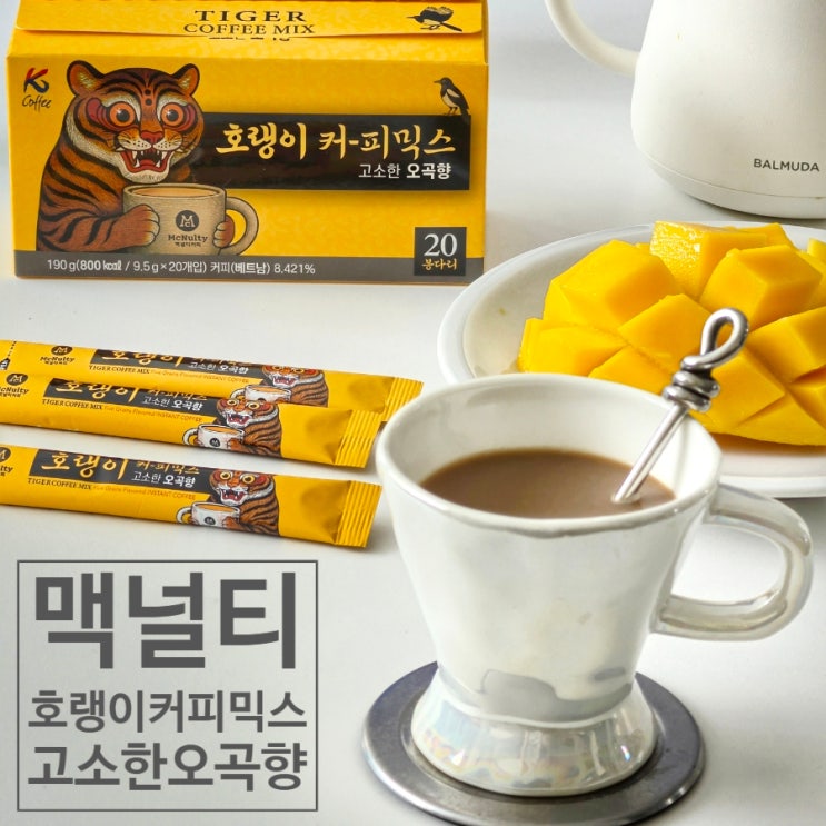 맥널티 호랭이 오곡향 커피믹스 갓성비 추천