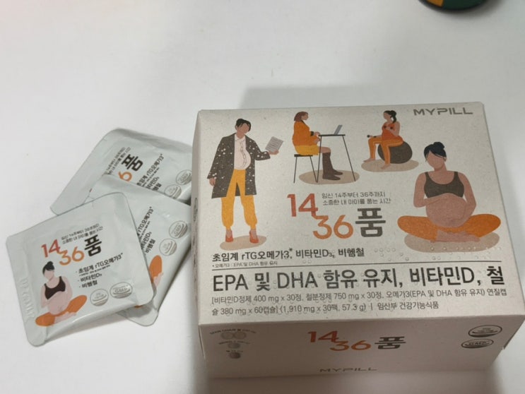 [마이필 1436 품] 임신 14주이후부터 영양제 한개로 해결,임산부영양제 추천