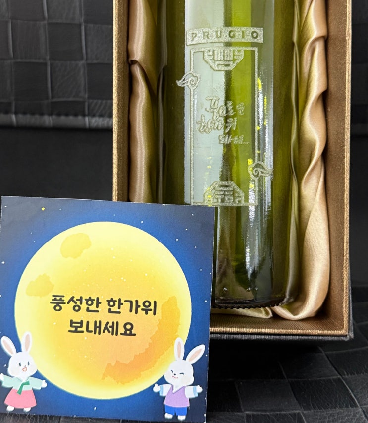 추석와인선물, 1879와인샵 판교점 커스텀 서비스로 특별함을! 분당와인샵 방문후기