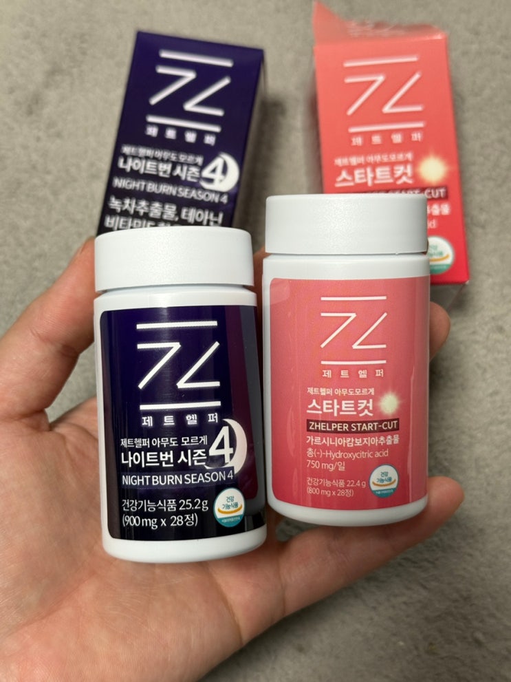 소유 다이어트 제트헬퍼 낮밤세트 후기, 하루 1번으로 관리 끝