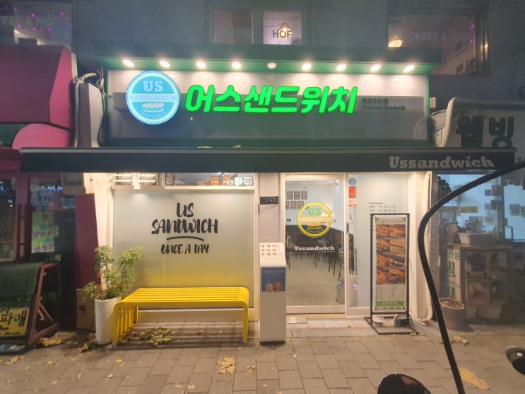 직장인들의 출근길 가볍고 든든한 한끼! 브런치에도 좋은 종로 맛있는 샌드위치 맛집, [어스 샌드위치 종로5가점]맛 후기