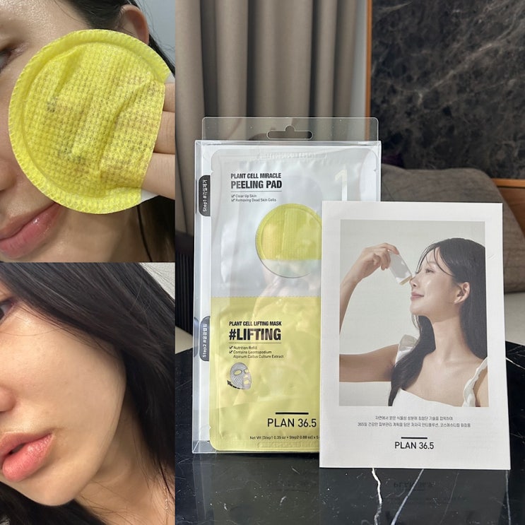 탄력충전과 주름개선을 동시에! 플랜트 셀 2스텝 마스크팩