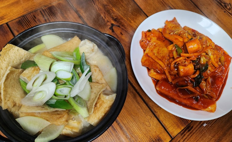 부산맛집 이가네떡볶이 집에서 뚝딱 완성