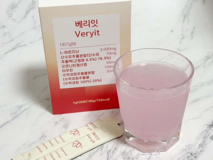 고함량아르기닌추천 지아이에프티 베리잇