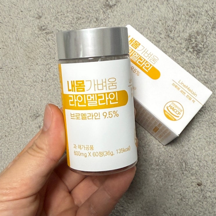 내몸가벼움 라인멜라인 후기 (라인관리 / 아침붓기, 저녁붓기 관리템)