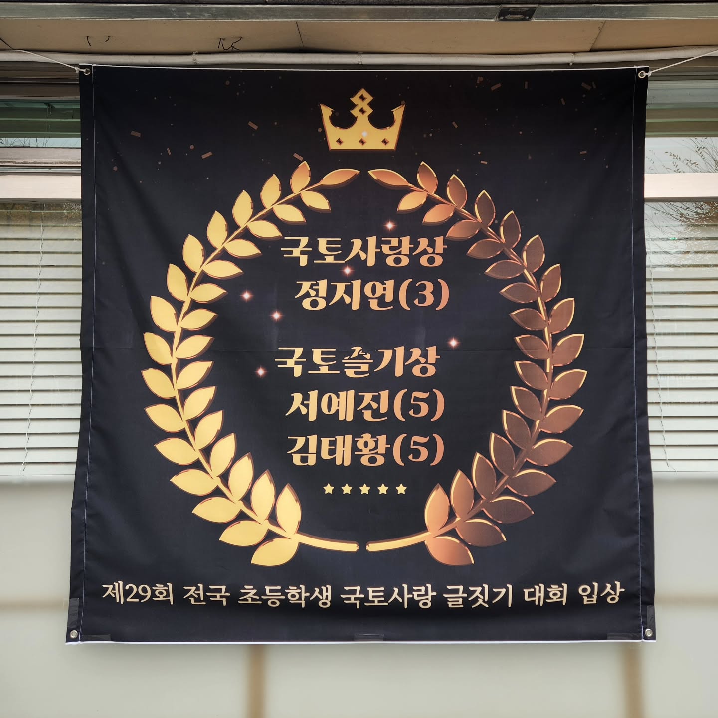 #국토사랑글짓기
8월인가 논술학원에서 참가한 글짓기대회.
11월에 발표났는데 왜 상장은 안오냐~ㅋ
1등 상금이 100만원 이라고 상금타서 사고 싶은거 산다더니, 그건 꿈이었고.ㅎㅎㅎ
100명 중 한명에 뽑혔다고..
그래도 이런 대회 첫 참가인데 잘 했다.

상장 오면 피드 올리려고 가다렸는데, 영 소식이 없네.

#상장은안오는거
#그래도잘했다