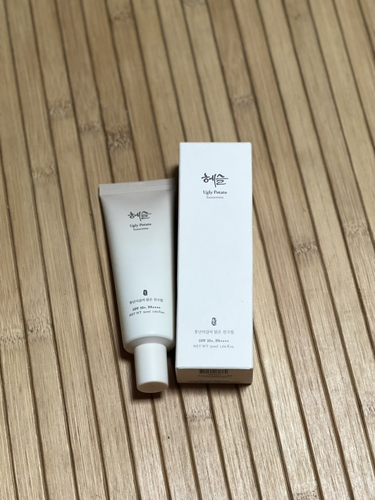 헤슬 못난이 감자 선크림🥔