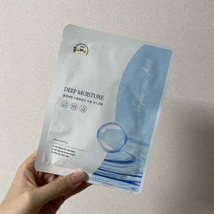건조한 피부를 바꿔주는 좋은버릇 히알루론산 수분 마스크팩
