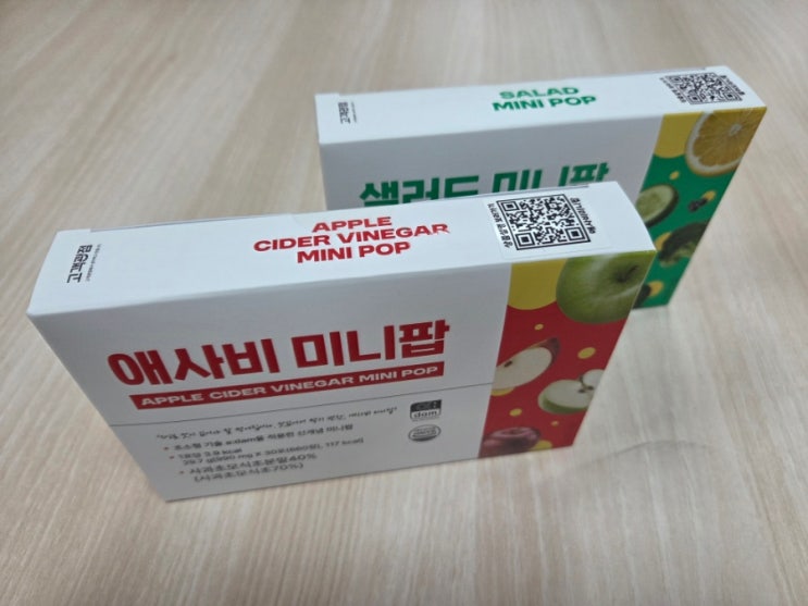 다이어트간식 식전루틴 고객관점 샐러드 미니팝과 애사비 미니팝 소개해요