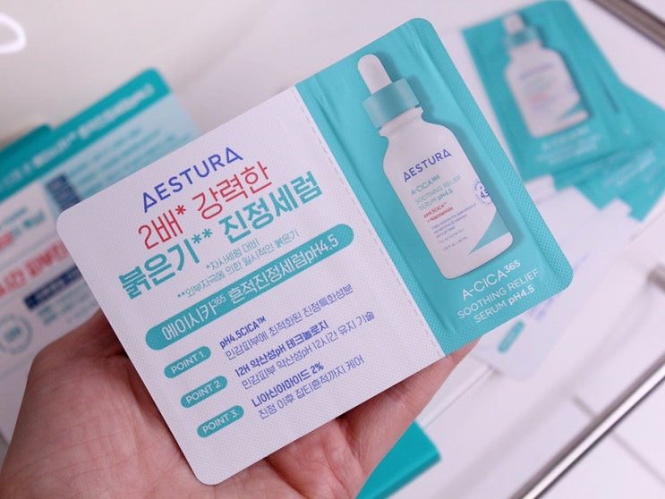 진정 패러다임 pH4.5약산성시카세럼 에스트라 흔적진정세럼