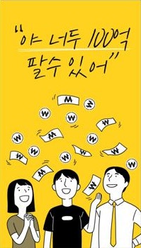 야 너두 100억 팔 수 있어! 온라인판매, 부업에 관심있으신 분들에게 추천드리는 전자책