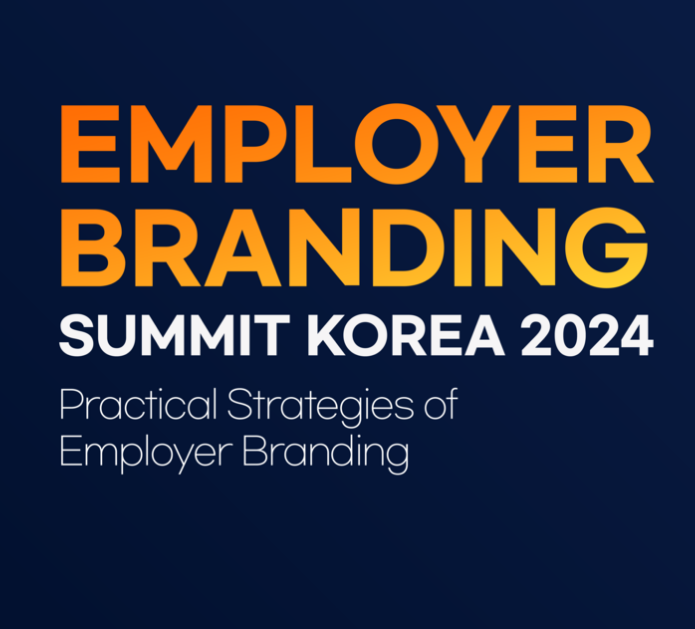 (D3/채용브랜딩컨퍼런스) 국내 첫 채용브랜딩 컨퍼런스 'Employer Branding summit korea 2024'