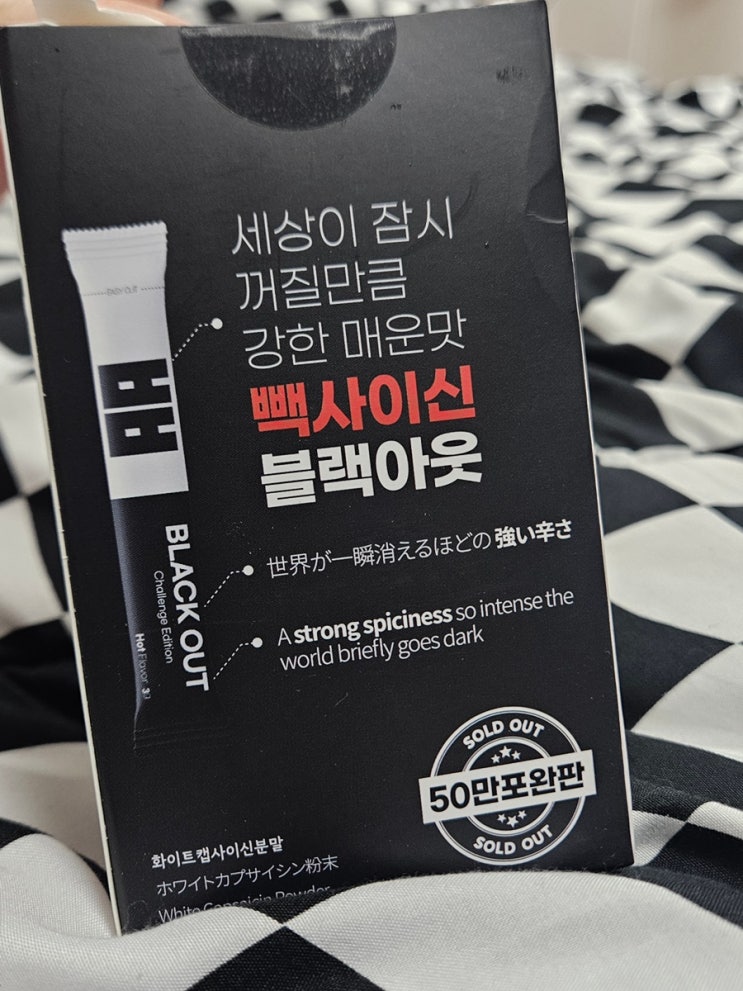 세상이 잠시 꺼질 만큼 후덜덜한 빽사이신 블랙아웃!!