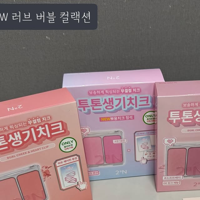 review_ddori on Instagram: "#제품제공 #광고 투에이엔 New 러브 버블 컬랙션 @2an_official

8/1 출시된 투에이엔의 신제품을 가져와봤습니다 ~

🩷 배러 미 아이팔레트 : 16 버블 캔디
-> 아이프라이머 미니버전이 들어간 기획세트!
🩵 듀얼 치크 : 02 러브 로지, 06 핑크 페탈, 16 핑크 텐션
-> 타투 스티커와 하트 핀이 들어간 듀얼 치크 기획세트 !
🤍 롱 웨어링 파운데이션 미니 : 19호 페일 베이지, 20호 복숭아, 21호 아이보리
-> 귀여운 퍼프가 증정되는 파운데이션 미니 !

-

#올영픽 #올리브영추천템 #올영필수템 #러브버블컬렉션 #롱웨어링파운데이션 #배러미아이팔레트 #듀얼치크 #컬러플레이듀얼라이너"