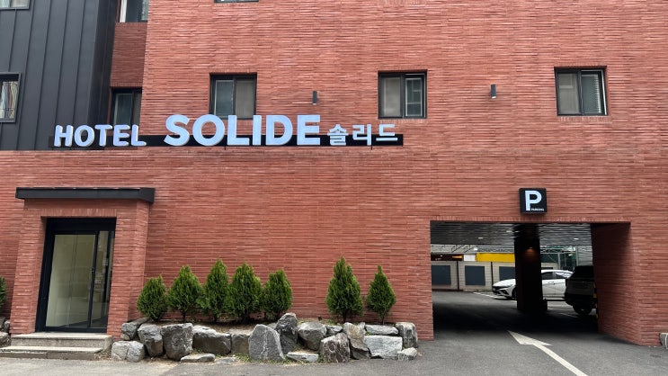 직거레특가 천안출장호텔 천안가성비호텔 :: 솔리드호텔 천안