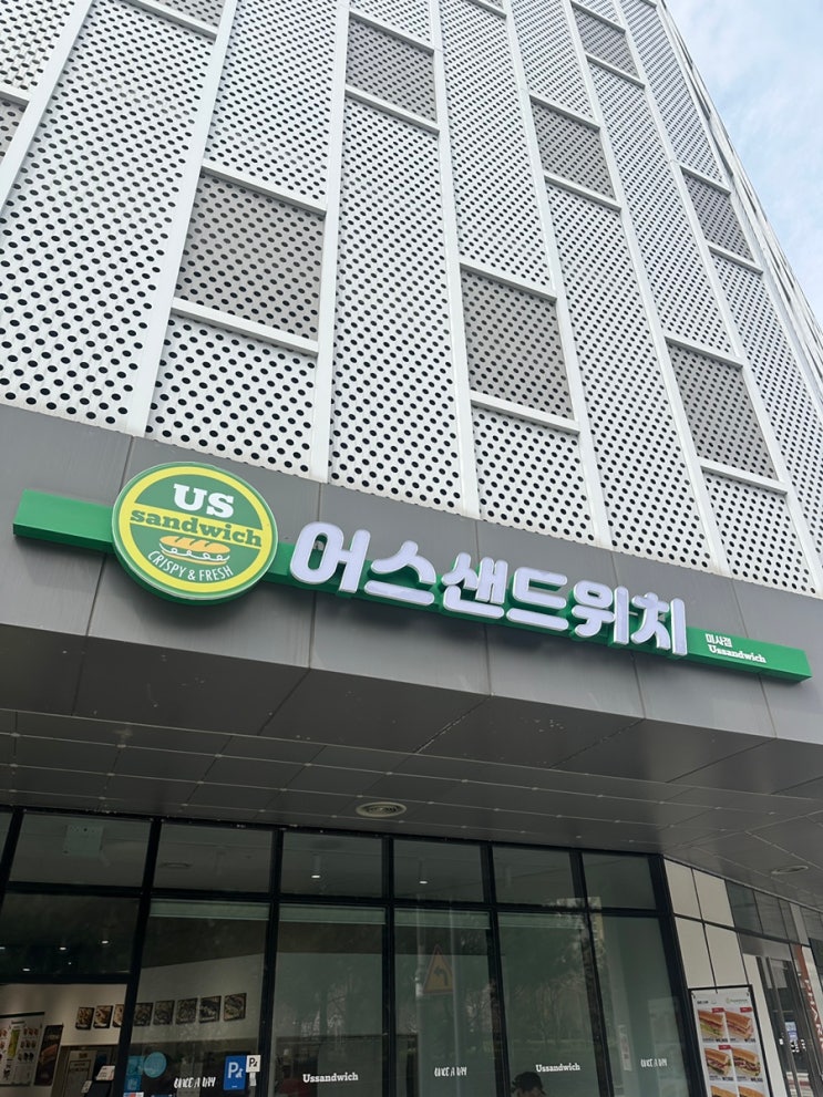 하남 미사에 위치한 “로드샌드위치” 구 어스샌드위치 깔끔