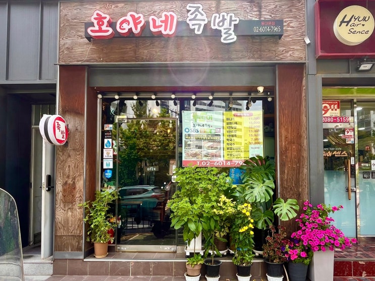 동대문 족발 맛집 ‘호야네 족발’ – 막국수와 찰떡궁합!
