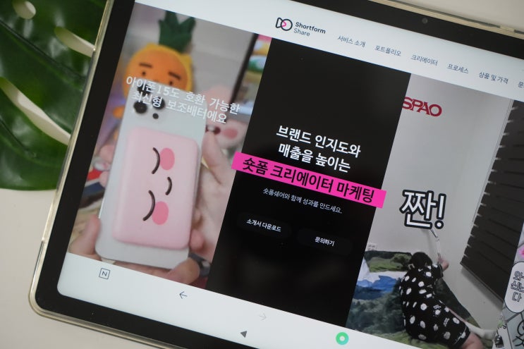 숏폼 광고 제작까지 숏폼쉐어 한번에