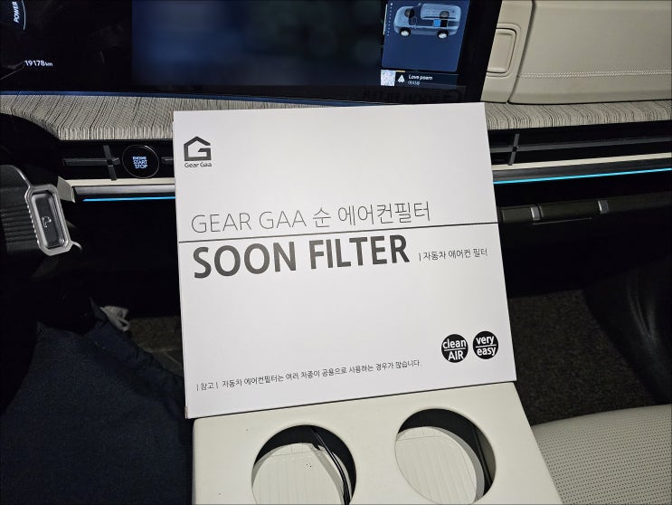 디 올뉴 싼타페 MX5 순 활성탄 초미세먼지 에어컨필터 교환 후기