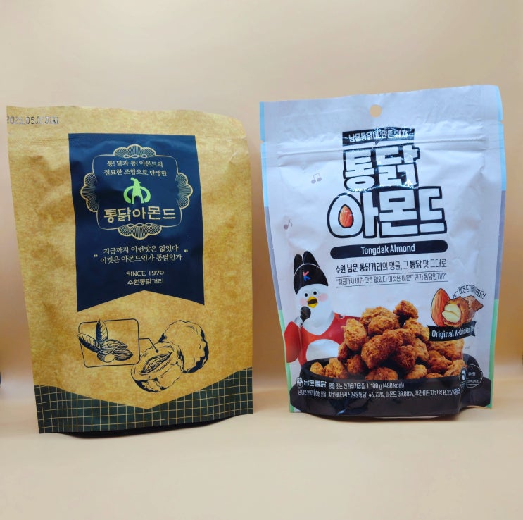 수원하면 생각나는 남문통닭 이색간식으로 추천하는 통닭아몬드!