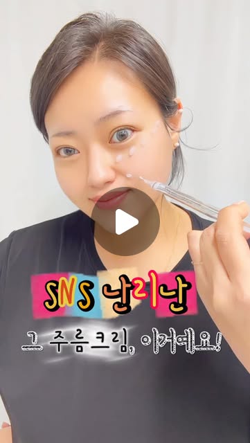 #광고

SNS 에서 난리난
그! 즉각 주름 크림!! 저도 써봤어요 :)

디퍼앤디퍼 비볼륨 데일리샷,

처음엔 반신반의하면서 써봤는데
확실히 느낌이 다르단말이죠!

한 번 발랐을 뿐인데
잔주름 부분이 매끈하게 정리되는 느낌이라

거울 보면서 괜히 한 번 더 
확인하게 돼요 😳

보르피린 성분 때문인지
겉만 채우는 게 아니라

속부터 탄력이 올라오는 느낌이라
피부가 더 탱탱해 보여요!

*원료적 특성에 한함

텍스처도 진짜 마음에 들어요!

고농축인데도 끈적임 없이
빠르게 스며들어서
데일리로 쓰기 부담 없어요

메이크업 전에 발라도
밀림 없이 착 붙어서
요즘은 꼭 챙겨 바르고 있어요 :)

완전히 드라마틱하게 바뀐다기보다
자연스럽게 볼륨이 채워지는 느낌이라
더 만족스럽다는 ♡

✔️ 잔주름 신경 쓰이시는 분
✔️ 탄력 떨어진 느낌 고민이신 분
✔️ 가볍게 데일리 케어하고 싶은 분들께
추천드려요 :) 🤍

이건 진짜…
“주름 채우는 느낌”이에요 ✨

#디퍼앤디퍼  #differanddeeper 
#differndeeper #탄력앰플