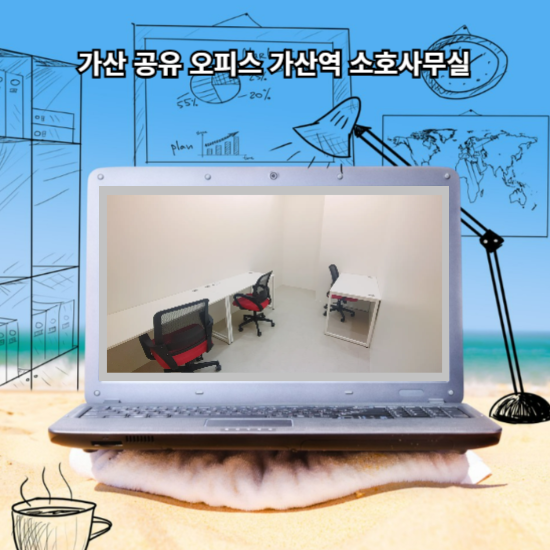 가산 공유 오피스 가산역 소호사무실 로켓스페이스 소개해드려요