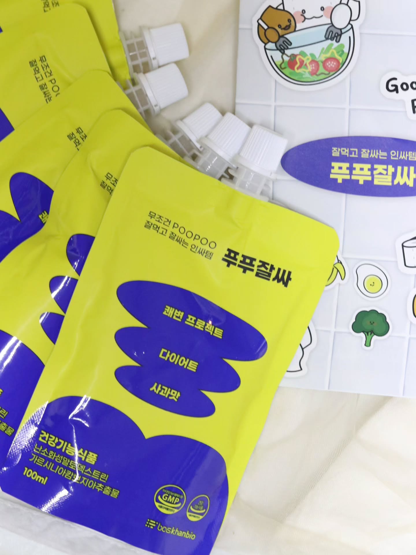 #협찬
나는 쾌변이 뭔지 모른다..
볼일 봐도 찝찝하다
조금만 먹은것 같은데 살이 찐다
먹은만큼 안나온다
식단조절로 늘 변비를 달고 산타
이 똥배는 운동으로 해결된 살이 아닌것 같다..

여기서 ㅣ개 이상 해당된다면 푸푸잘싸를 만나야 할 때!!
푸푸잘싸로 편안한 하루 시작해요  ㅎㅎㅎ

#푸푸잘싸 #어린이유산균 #배변습관 #장건강 아이건강 육아템추천