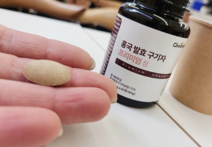 채움랩 홍국 발효 구기자 프리미엄 정