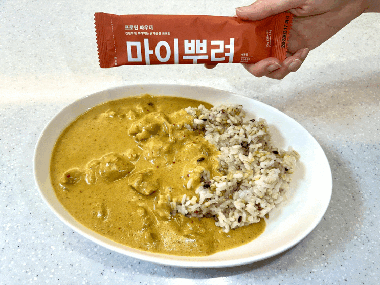 [맛있게 단백질 충전] 마이뿌려 닭가슴살 단백질 파우더로 닭가슴살 단백질 채우기 도전!