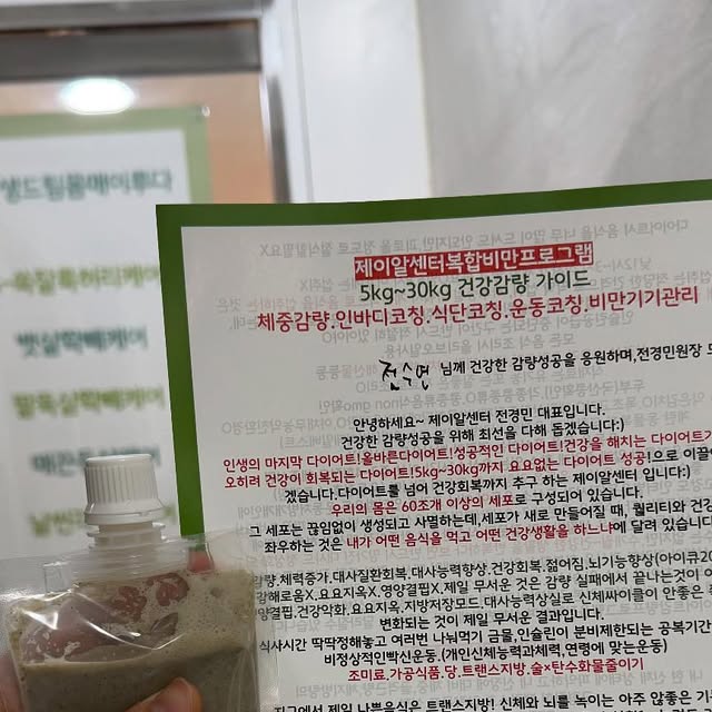 심쿵이는 심쿵해💕 on Instagram: "#광고 다이어트 중이지만 가장 고민이되는 복부 ! 서초동다이어트 no.1 제이알센터에서 슬리밍관리와 감량식단지도를 받고왔어요.