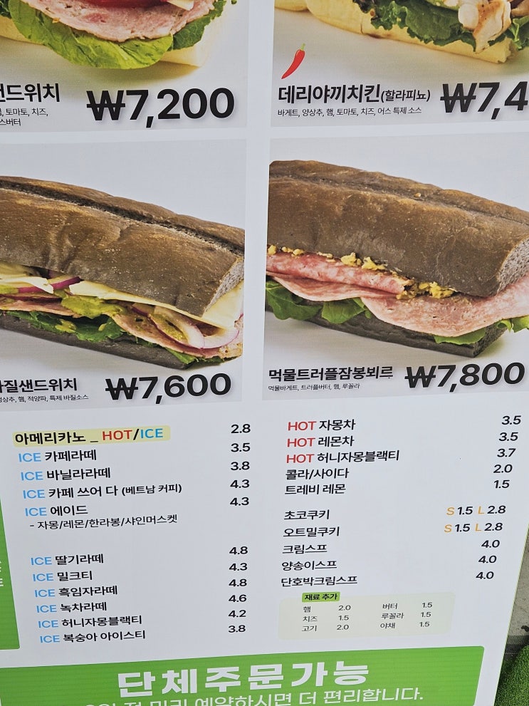 어스샌드위치 방이동샌드위치 샌드위치맛집 좋아요
