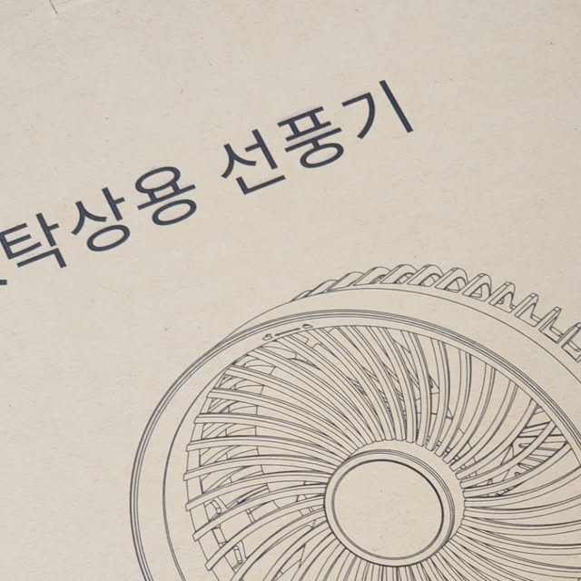 dalbongcamping on Instagram: "#협찬

너무 더운 여름
집에서도 더위는 피할 수 없는데
저는 특히나 회사에서 퇴근하고 
집에서도 컴퓨터 작업을 2~3시간 정도 해서
진짜 컴퓨터 책상이 너~~~~무 더워요

그래서 준비한 아이템 ebeiya선풍기 입니다!!

일단 작아서 컴퓨터 책상에 올리기 딱 좋은 사이즈에
클립 형태로 되어 있어서
어디든 쉽게 설치가 가능해서 굉장히 편하네요.

크기는 작지만 바람은 강려크합니다.
최고 풍속인 5로 하면 진짜 꽤 강한 바람이 나와서
책상에서 바로 앞에서 사용하니 시원~~하네요.

LED 화면에서는 풍속, 배터리 잔량 등 
다양한 정보를 바로 확인할 수 있고
회전기능에 조명기능까지 
작아도 참 많은 기능을 가진 ebeiya선풍기입니다.

#광고#탁상용선풍기 #선풍기추천#선풍기#충전식선풍기#무선선풍기#ebeiya선풍기#여름템#소형가전#SMIRIA선풍기"