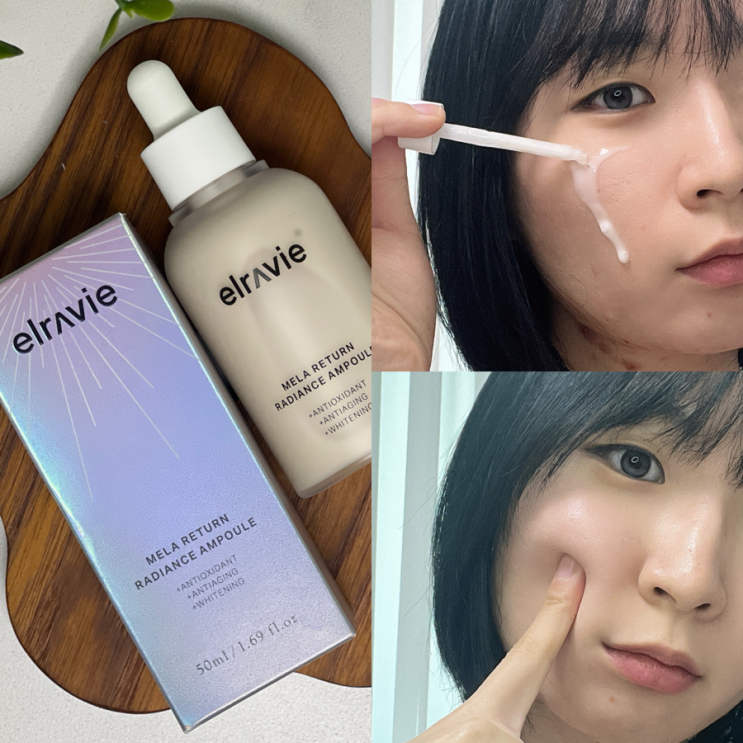 김희선X한혜진X진서연 주연 다음생은 없으니까 드라마 속 화장품 기미앰플 엘라비에 멜라리턴 레디언스 앰플 후기