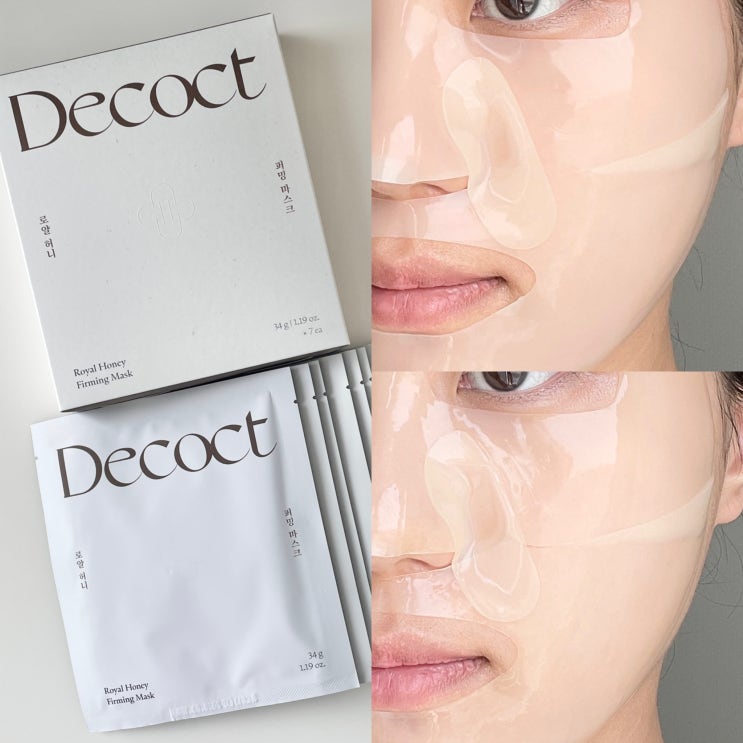 모공 콜라겐팩 추천 디콕트 꿀콜라겐 하이드로겔 마스크팩