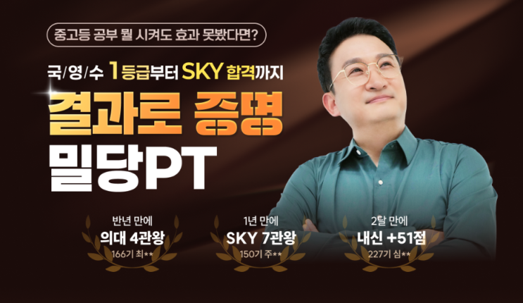 밀당피티 수학 영어, 온라인 퍼스널티칭받고 있어요!