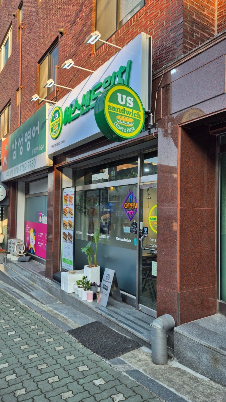 산본샌드위치, 금정샌드위치 맛집 추천 어스샌드위치