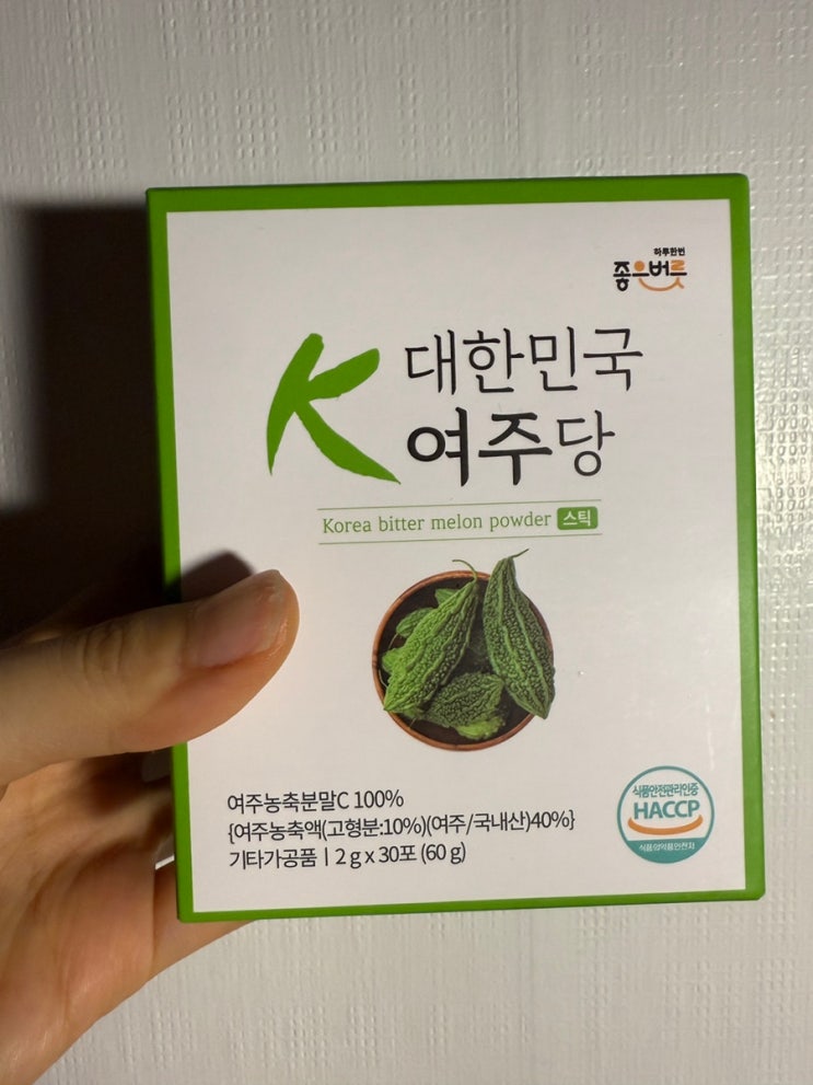 🌿 하루 습관 하나로 달라지는 건강 루틴, 좋은버릇 대한민국 여주당 후기