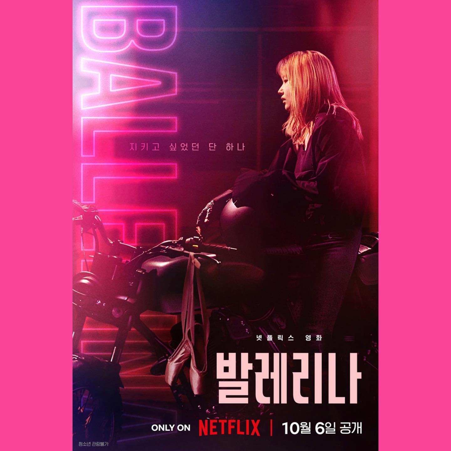#164 #231005🎞️ #28BIFF
🎥 발레리나 (BALLERINA, 2023)

🖤🖤🖤

부국제 가서 제일 처음 본 영화. 넷플 영화를 스크린으로 봤다는 거에 의의를 두기로.

스타일리시한 음악과 키치한 연출을 볼만했지만 여러모로 허술한 지점이 많아 아쉬움은 남는다.
