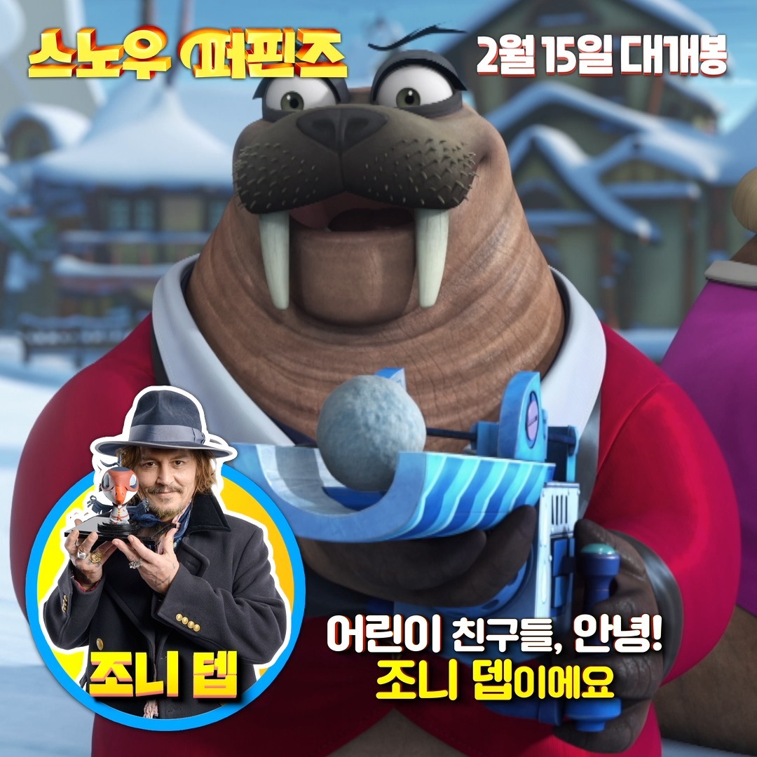 교육 X 재미 X 볼거리를 
모두 잡은 올겨울 최고의 
패밀리 애니메이션 <스노우 퍼핀즈>💝
 
'조니 뎁'이 선택한 
글로벌 시리즈의 첫 극장판!

북극을 지키기 위한 
슈퍼 큐트 & 슈퍼 파워!

‘퍼핀즈’ 
5인방의 시크릿 미션이 시작된다😘

▶ 개봉 1주차 특전 안내!
2/15(목)부터 선착순 
#접이식탁상달력 증정💘

공식 인스타그램 ak.movie

#스노우퍼핀즈 #조니뎁더빙
#2월15일대개봉
#슈퍼버드히어로 
#스노우액션어드벤처
#애니메이션추천 #에듀메이션