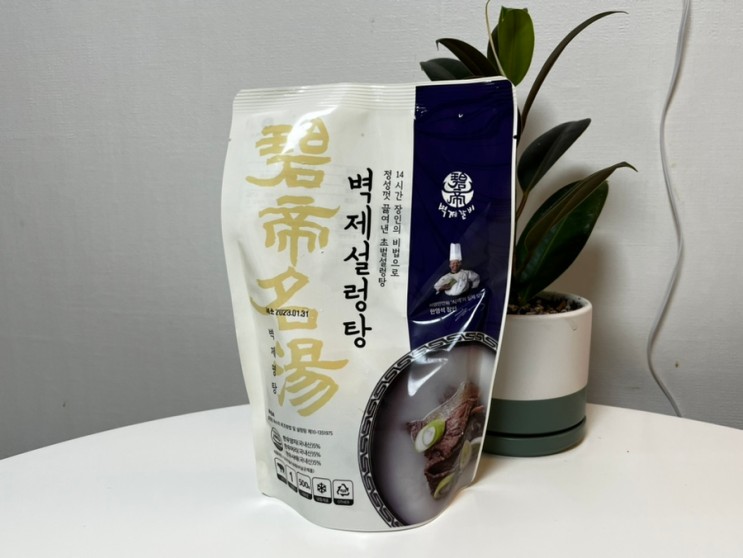 벽제갈비공식온라인몰 최상급 한우설렁탕 맛있어요