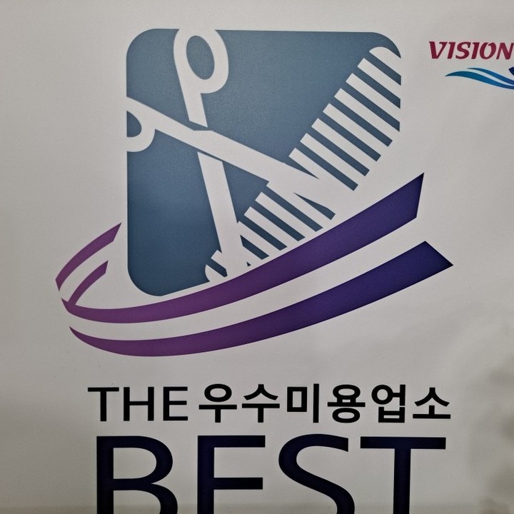 머리결 👍대박으로 만들어 주었던 사하구하단역 복구전문 내가 자주가는 미용실🤗
#사하구미용실

#하단미용실

#복구전문 

#2HM 

#하단미용실

 #천연단백질

 #열펌

 #손상전문샵

 #동아대미용실손상모발전문샵

#임산부미용실

#임산부제품

#친환경샴푸

#친환경미용실
​

💌주소:부산 사하구 하단동 동매로 48-1

부산 사하구 동매로 48-1

하단1동 607-21

49415

​

🎈지하철 이용 시 :하단역 4번 출구에서 542m

전화번호:0507-1315-8932
👑대표 한 혜 민👑

사단법인 한국직업교육협회 기술위원장 (현)

사단법인 국제뷰티연합회 기술위원

한국미용산업 유통협회 기술자문위원

K-뷰티 미래포럼 기술위원장

심양하버드합불 미용직업전문학교 교수 (현)

내가자주가는미용실 원장

​

대표님 블로그👉 http://mam8932.modoo.at/