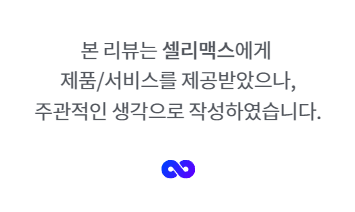 셀리맥스 시카 흔적 세럼! 2주 사용 후, 트러블진정케어