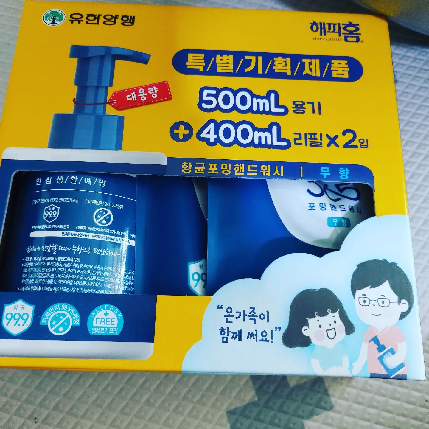 #협찬 

 요즘날씨가 참 이랬다저랬다하는데다가
코로나가 완화되었다해도 아직도 곳곳에는 현재진행형.

최근에는 아데노바이러스로 인해 후두염
그리고 독감까지 유행이라고하니
자꾸 손이 무의식적으로 입으로 가는 아이들.

밖에나갔다오면 손부터 닦아야 하는 지금.
나가서 더러운 세균들 유한양행 해피홈 SAFE365로
깨끗하게 닦아 없애버려요!

거품도 쫀쫀하니 우리 둘째 손 잘 닦으라고했어요.
비누로 손닦을때 거품내는데 시간도 걸리고하니까
거품은 금방 풍성해지니까요?

예전에도 유한양행 해피홈에서 핸드워시 됐었는데
이번에는 배송비만 내면 오니까 좋네요.

유한양행 해피홈 핸드워시 SAFE365는요?

✔️일단, 제약회사 유한양행에서 만들었다는점?
✔️아이가 꾹 누르니 바로 편하게 풍성한 거품이!
✔️게다가 안그래도 예민한 우리아이 피부저자극은 물론, 알러지프리까지!?
✔️향균99.9% 로인해서 미세먼지99.9%세정을 꽉 잡고있다는 거?

우리아이들 바깥활동하고나면 고민없이 화장실로 달려가서 유한양행 해피홈 SAFE365로 해결!

세균,미세먼지, 바이러스는 Bye!

👉🏻업체로부터 제품을 받은 후기입니다.

#협찬
#safe365
#유한양행 #해피홈 #핸드워시 #핸드워시추천 
#바이러스예방 

happyhome_uh